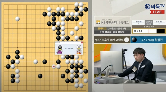 잘 두다가 '시간패'...고타로는 뒤집어졌다 